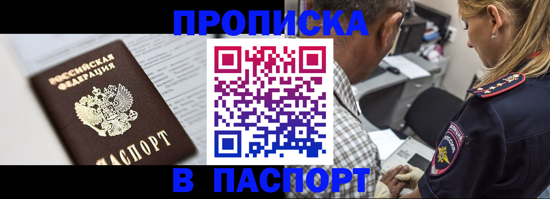 временная регистрация в Каменск-Уральске