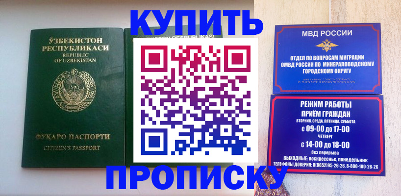 прописка регистрация в Каменск-Уральске